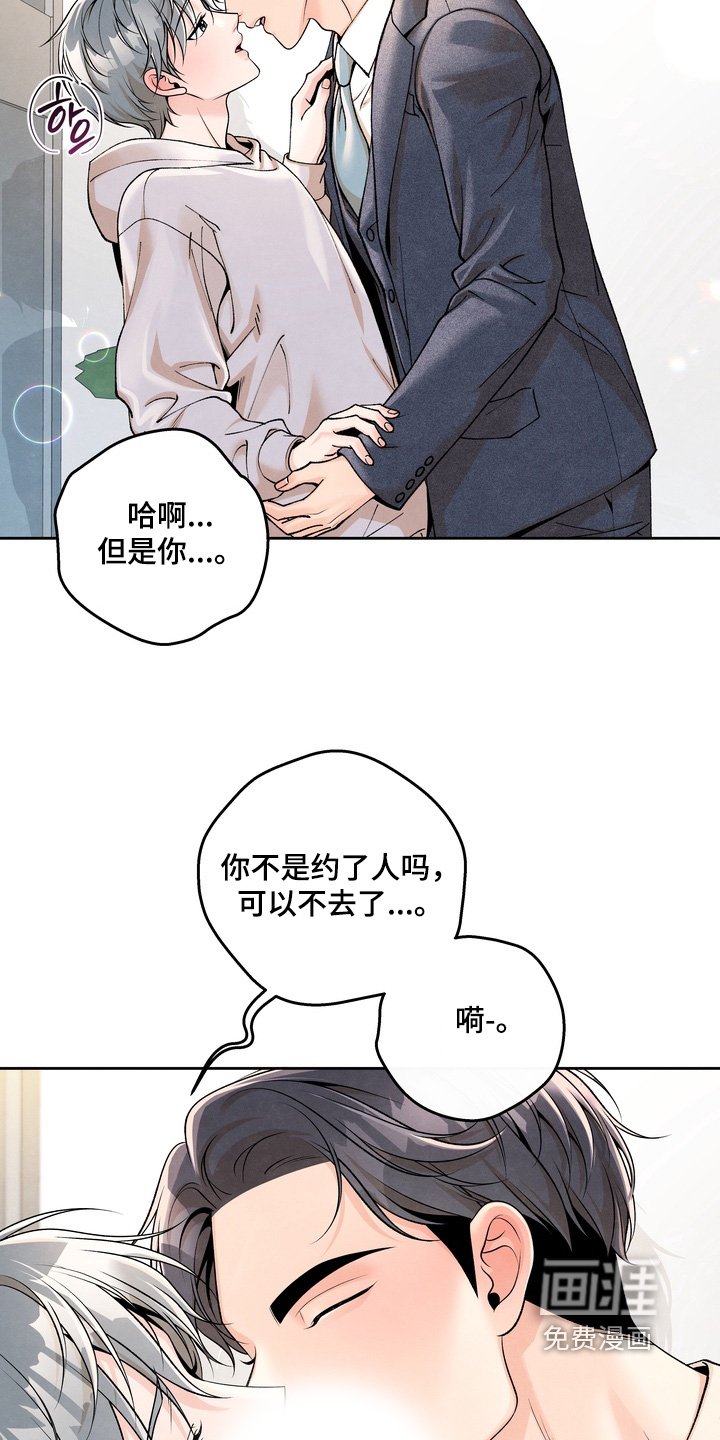 第92章：【第二季】跟做梦一样