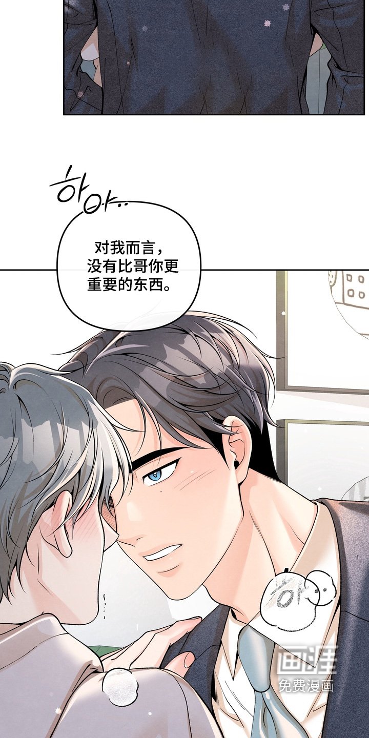 第92章：【第二季】跟做梦一样