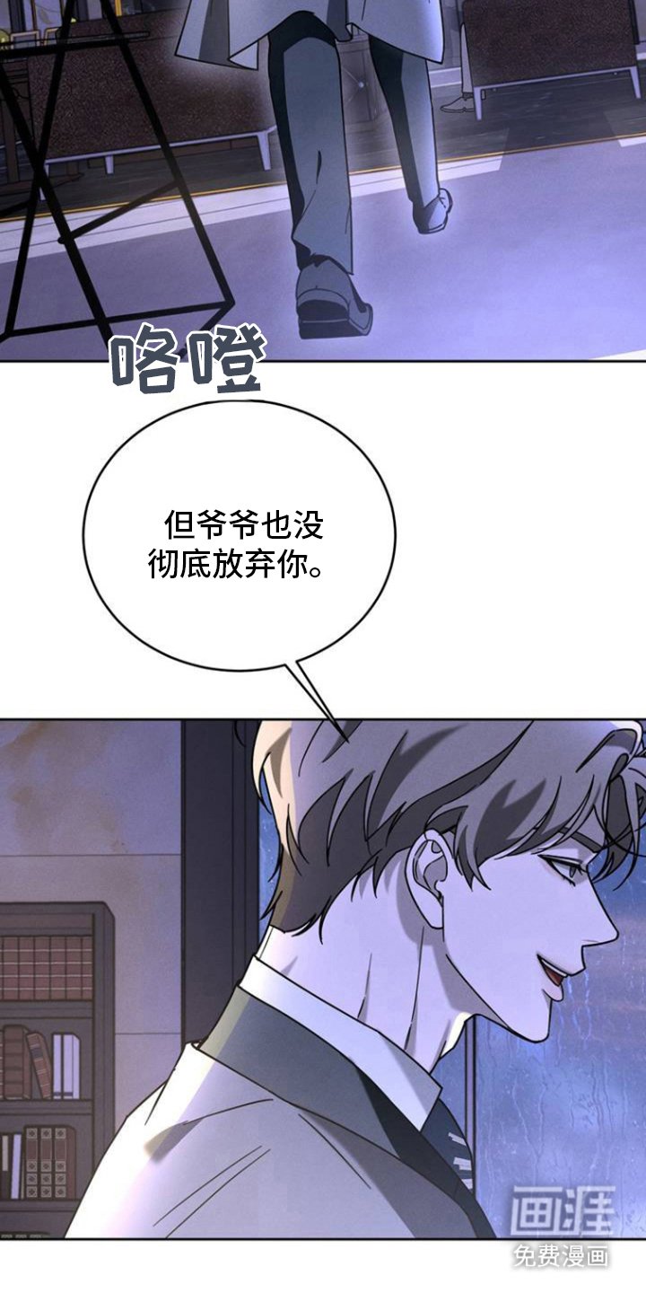 第1章：继承权