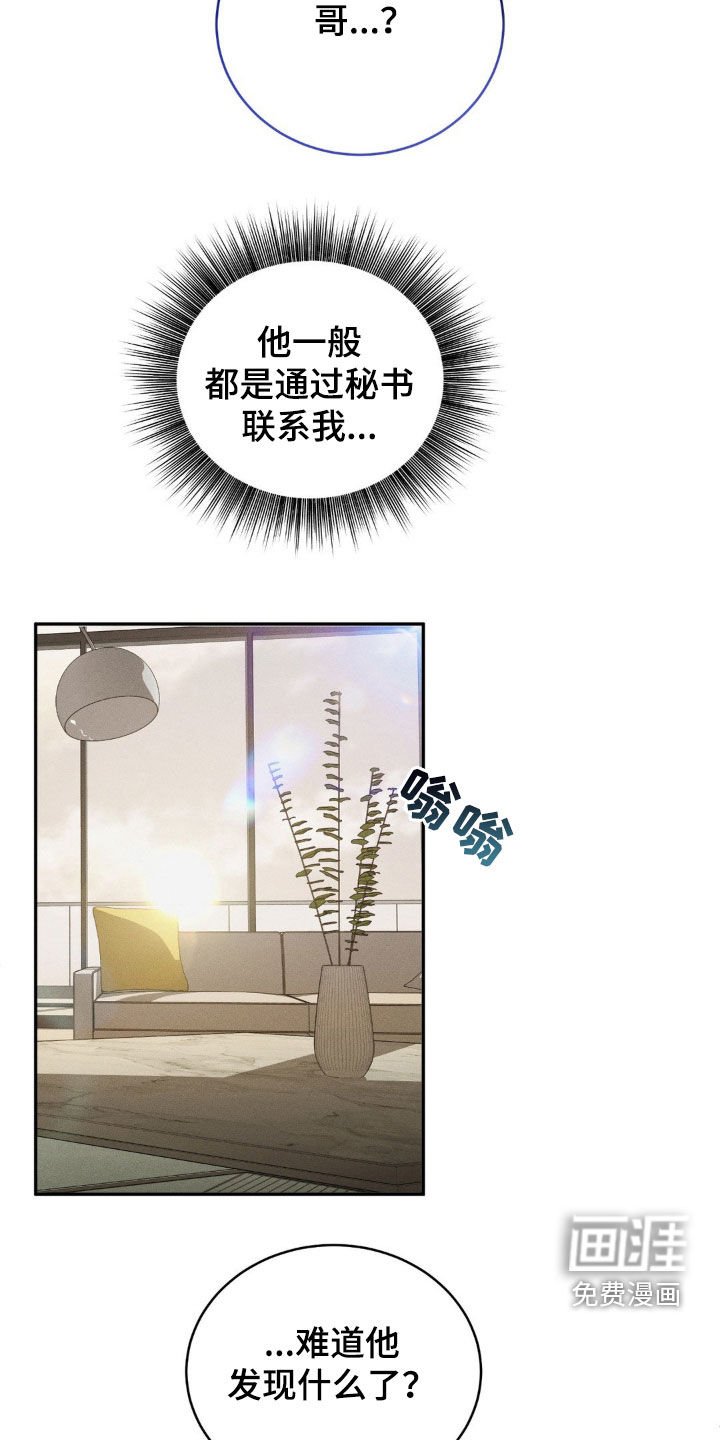 第10章：在意