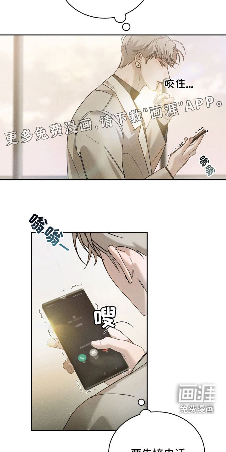 第10章：在意