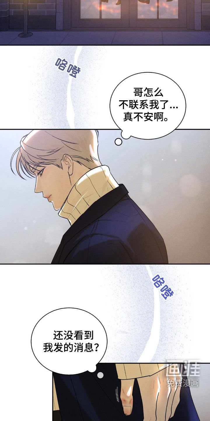 第10章：在意