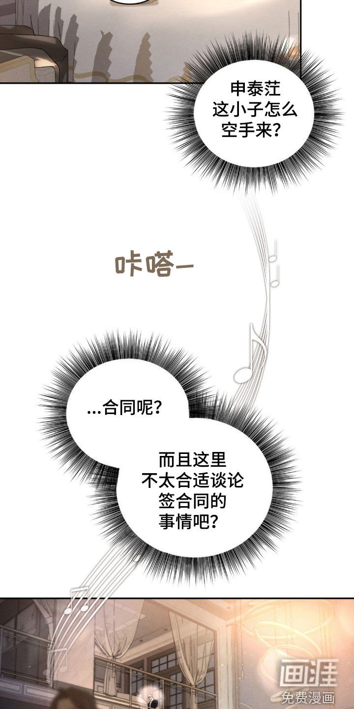 第11章：签合同