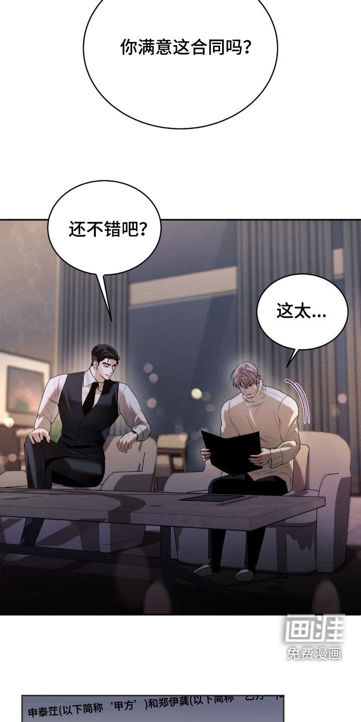 第11章：签合同