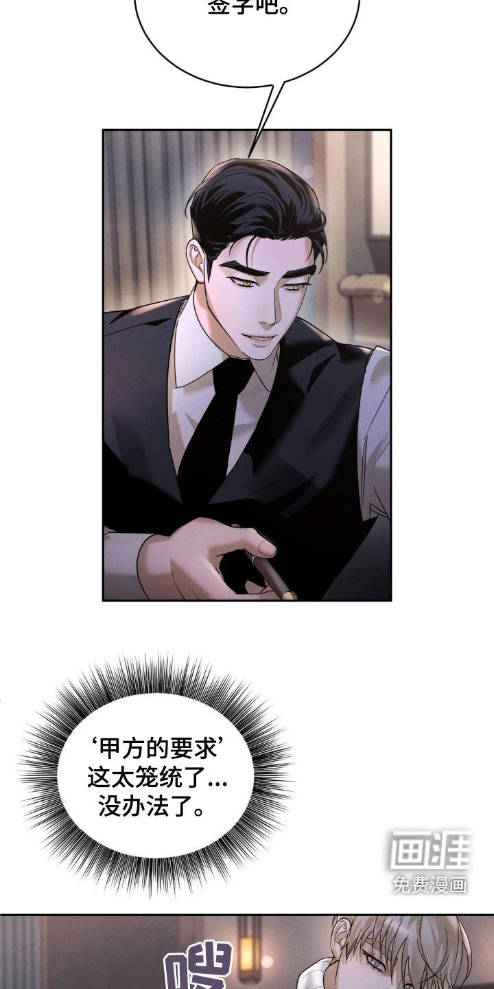 第11章：签合同