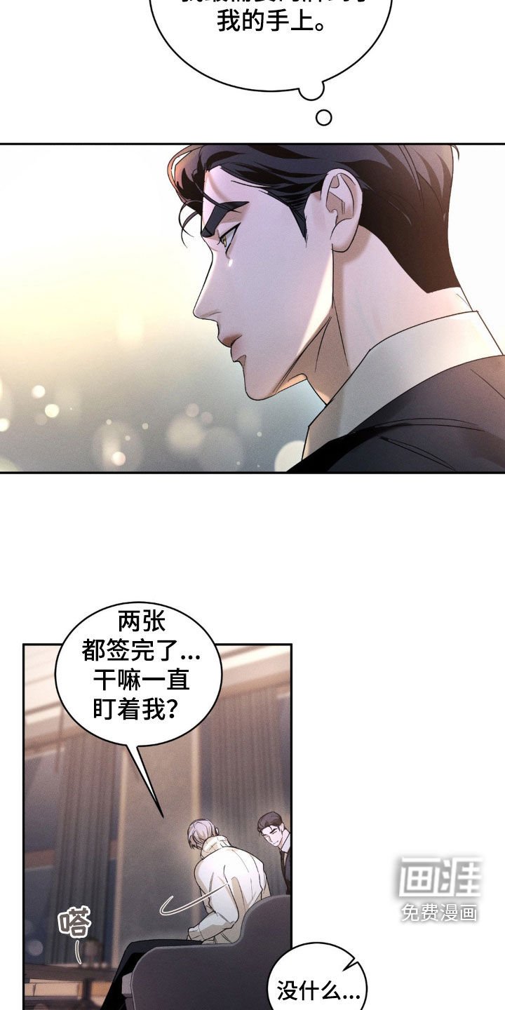 第11章：签合同