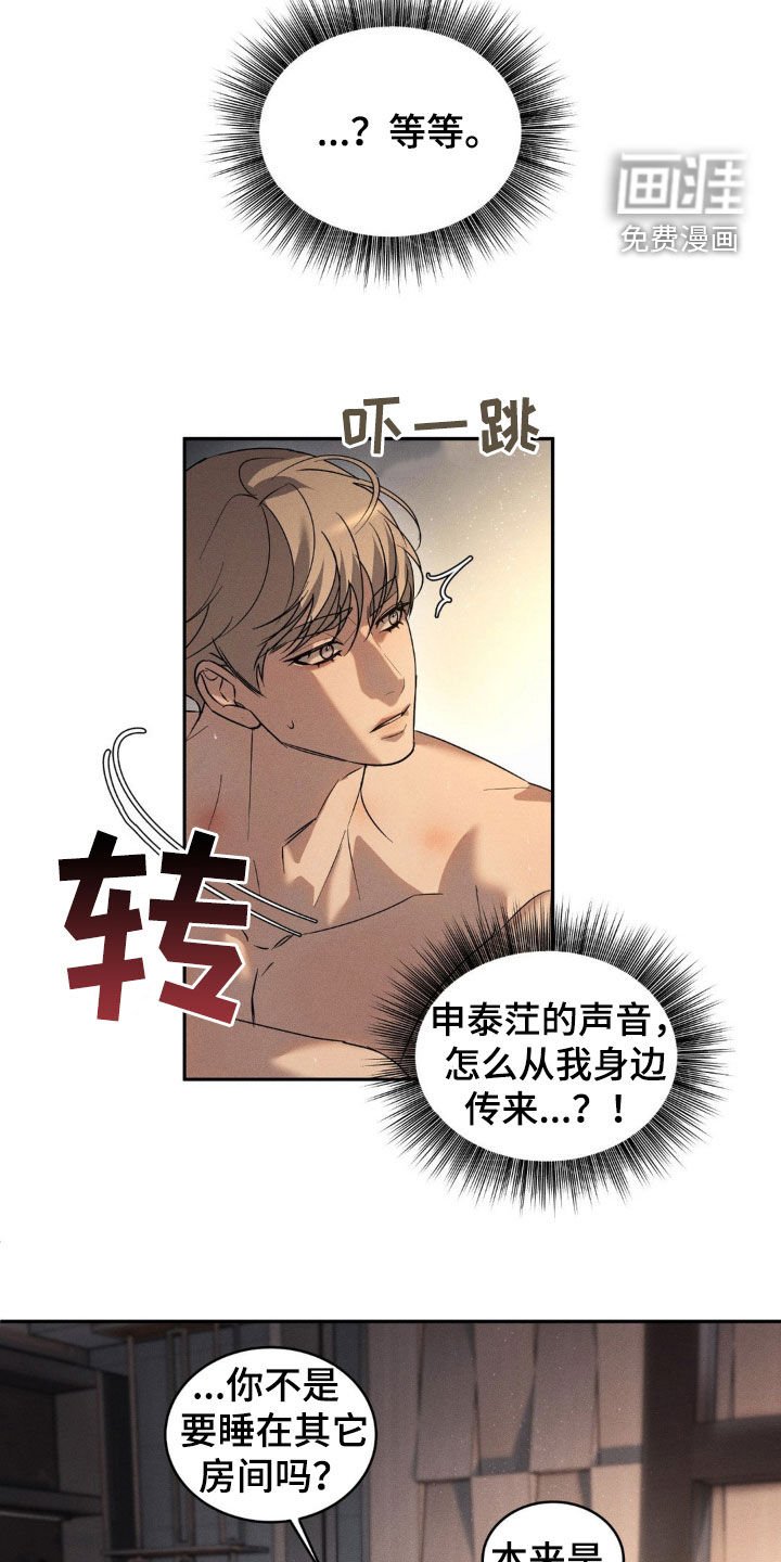 第13章：做梦