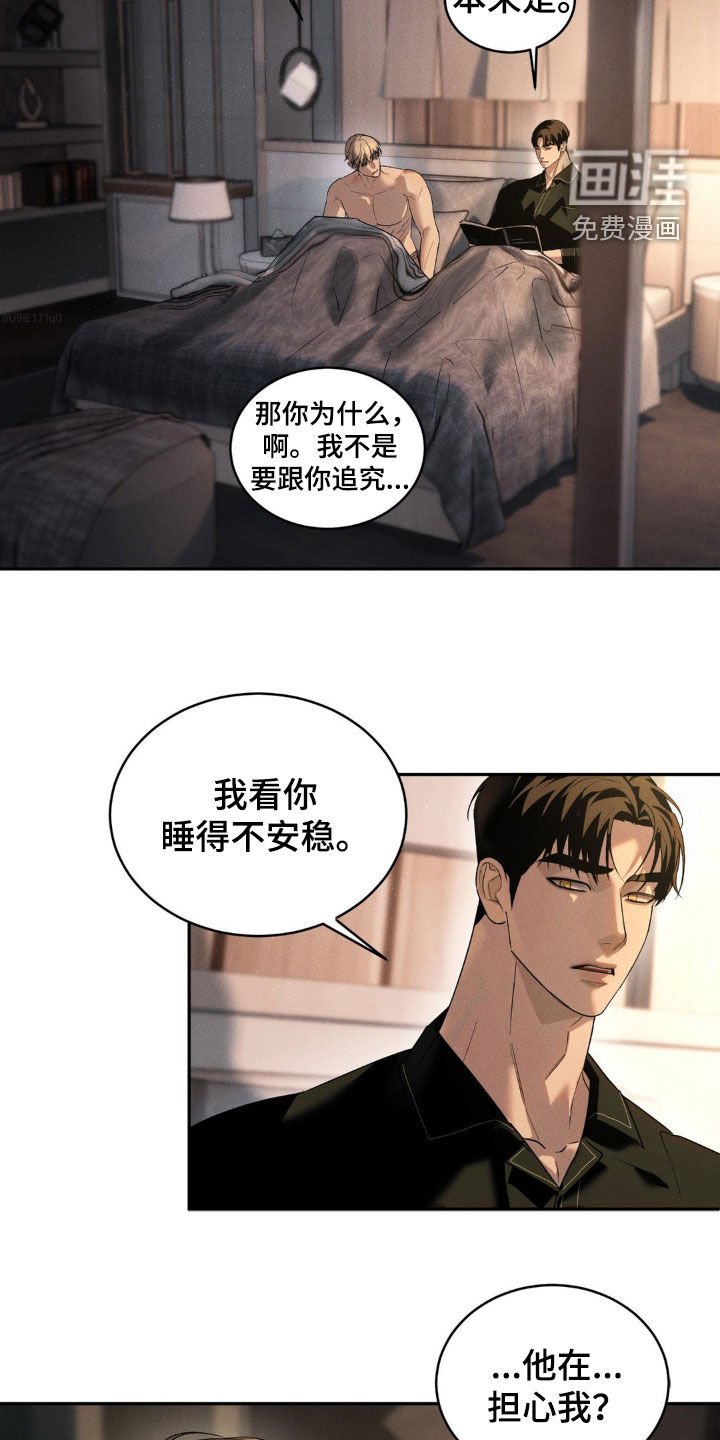 第13章：做梦