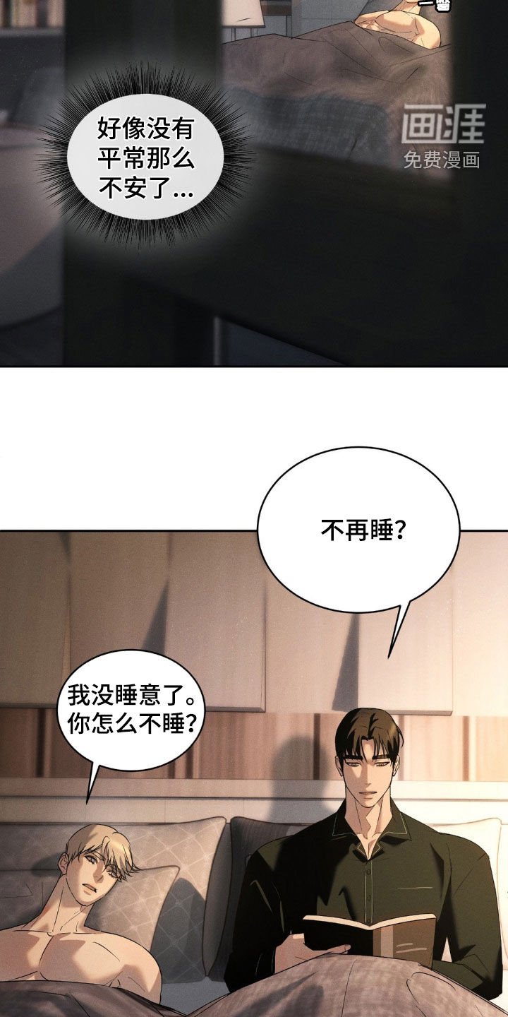 第13章：做梦