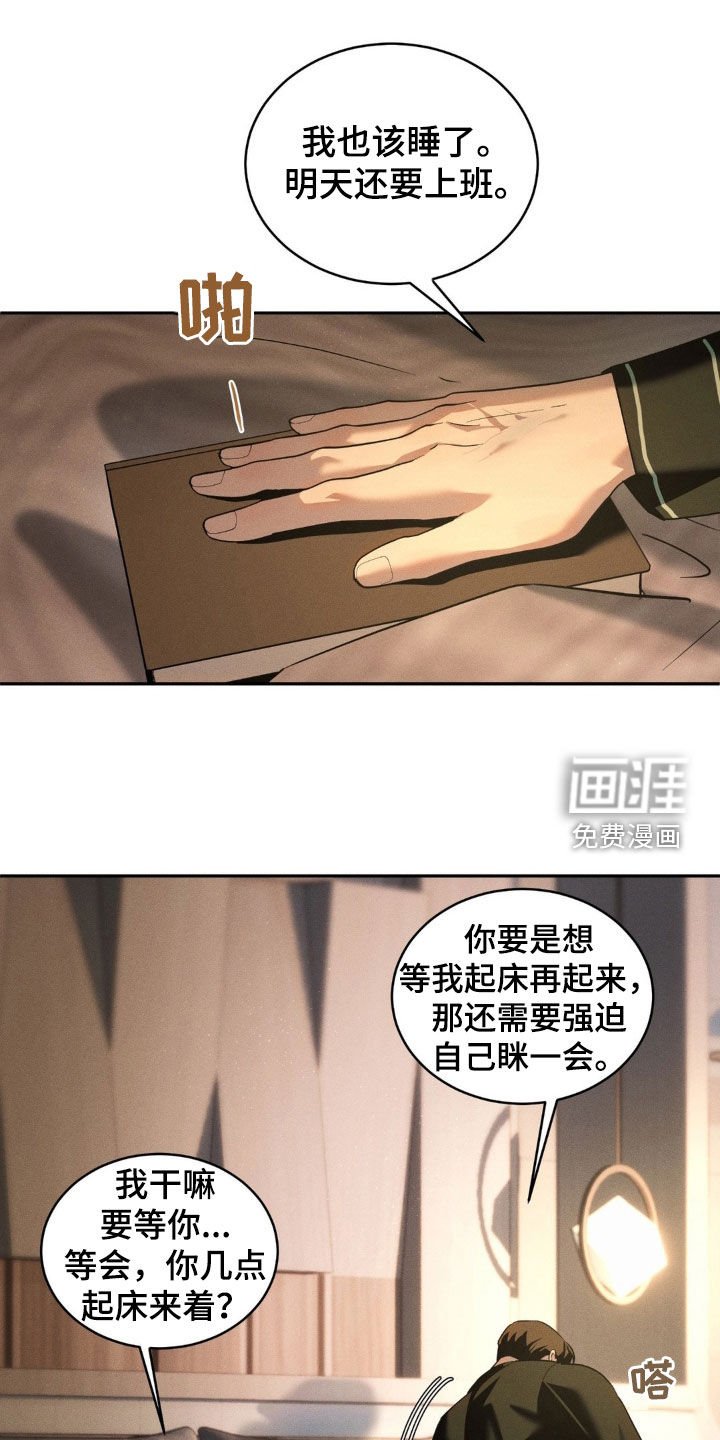 第14章：不对劲