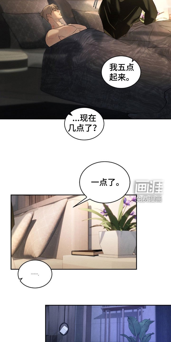 第14章：不对劲