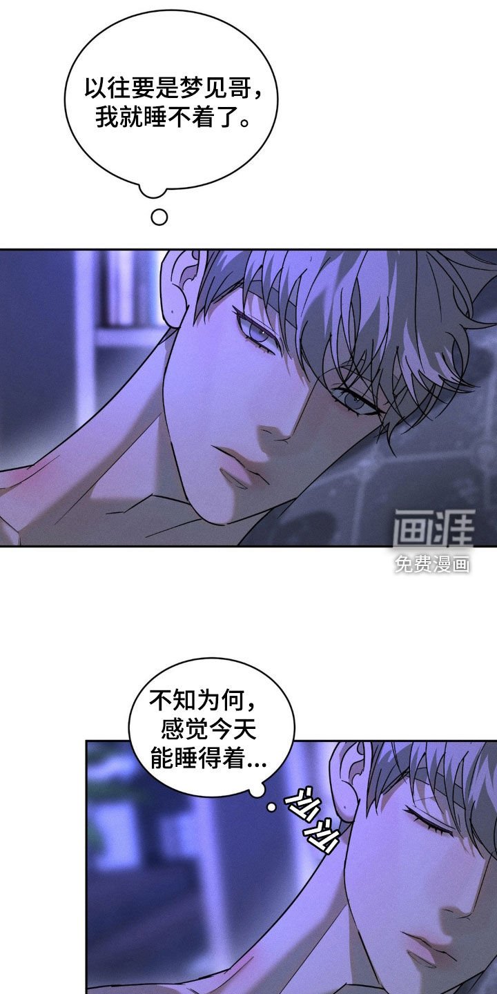 第14章：不对劲