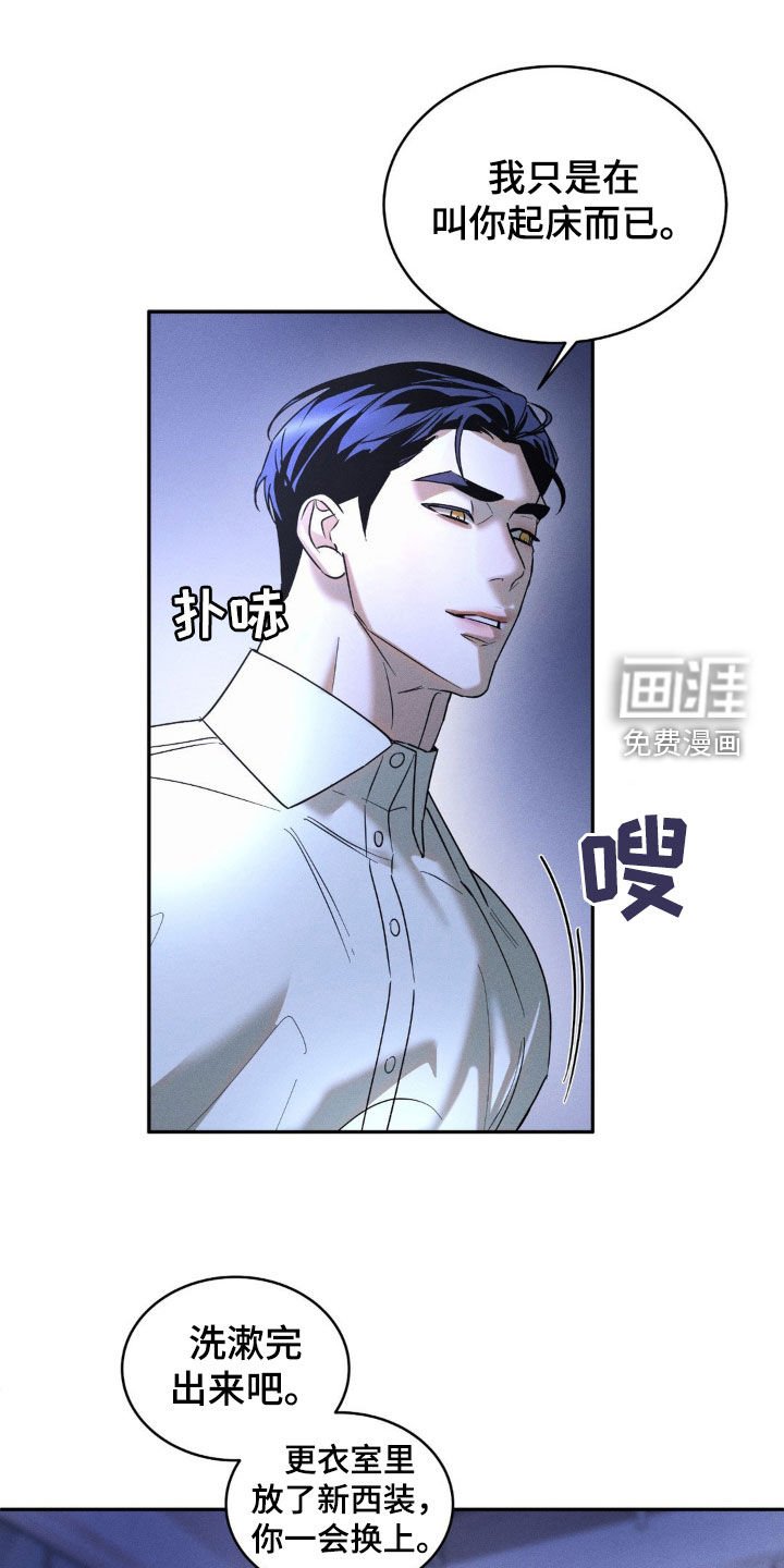 第14章：不对劲