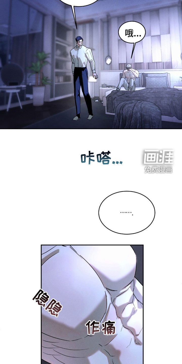 第14章：不对劲