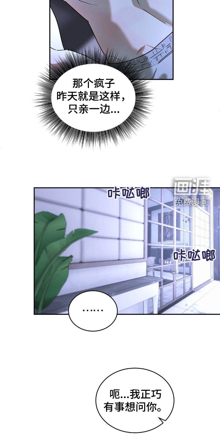 第14章：不对劲