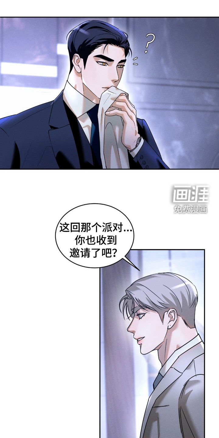 第14章：不对劲