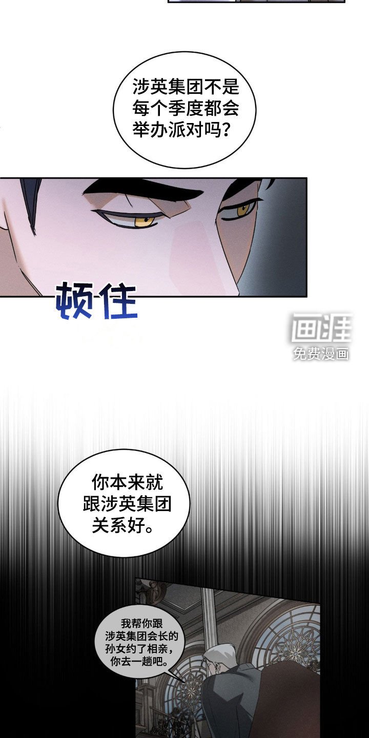 第14章：不对劲