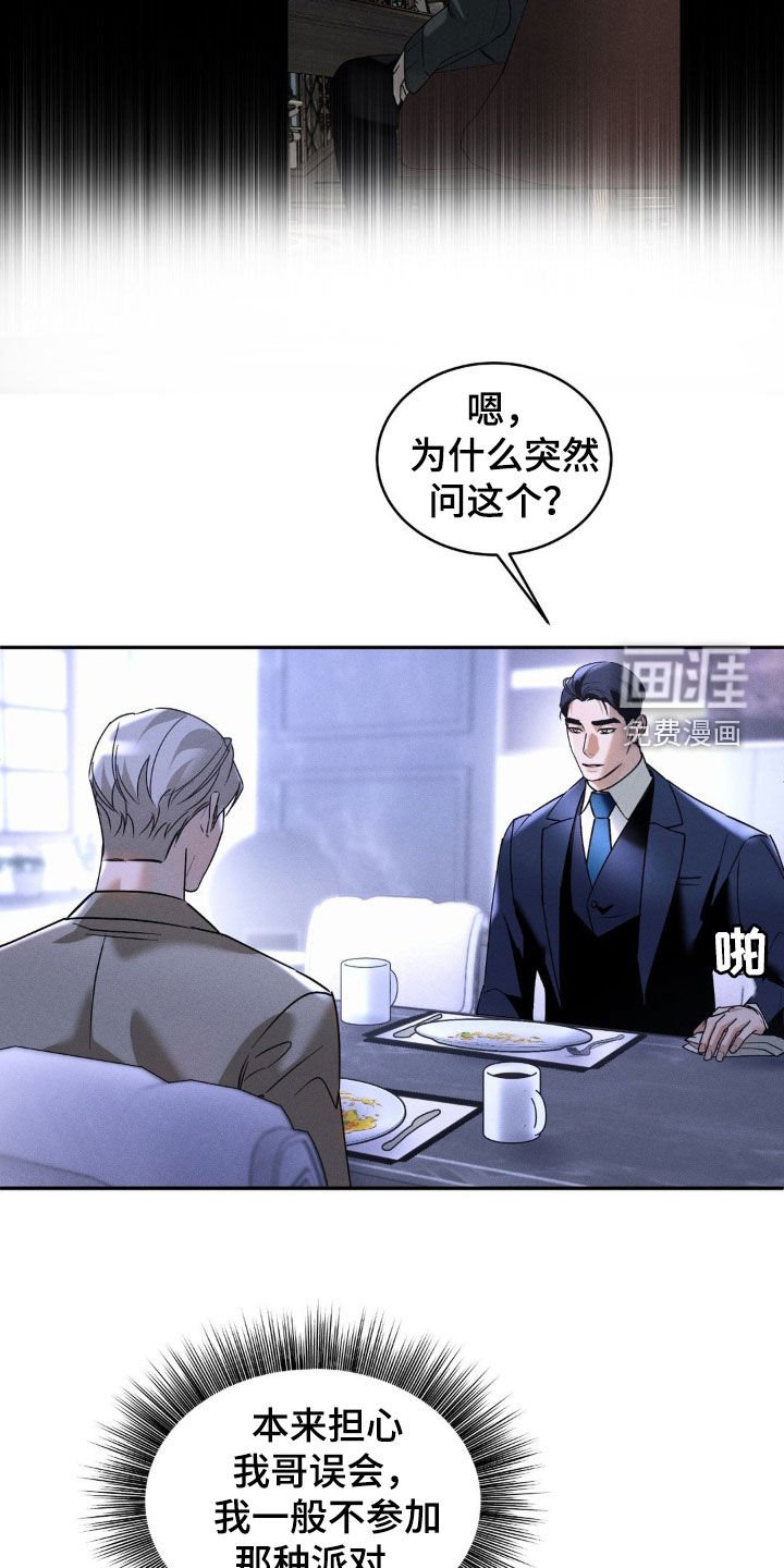 第14章：不对劲