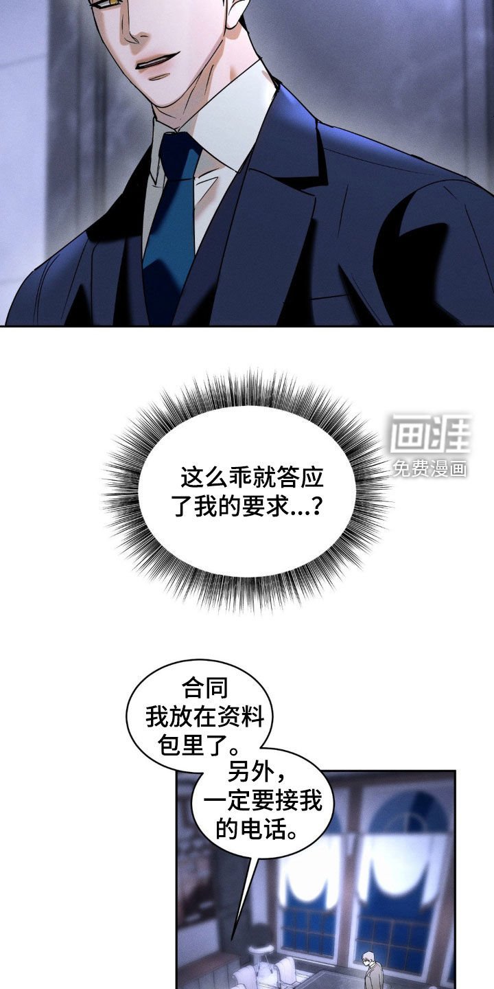 第14章：不对劲