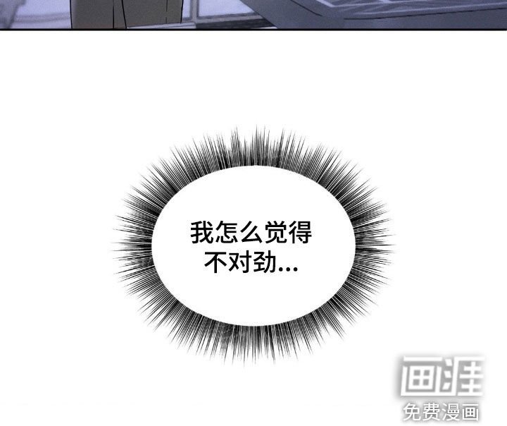 第14章：不对劲