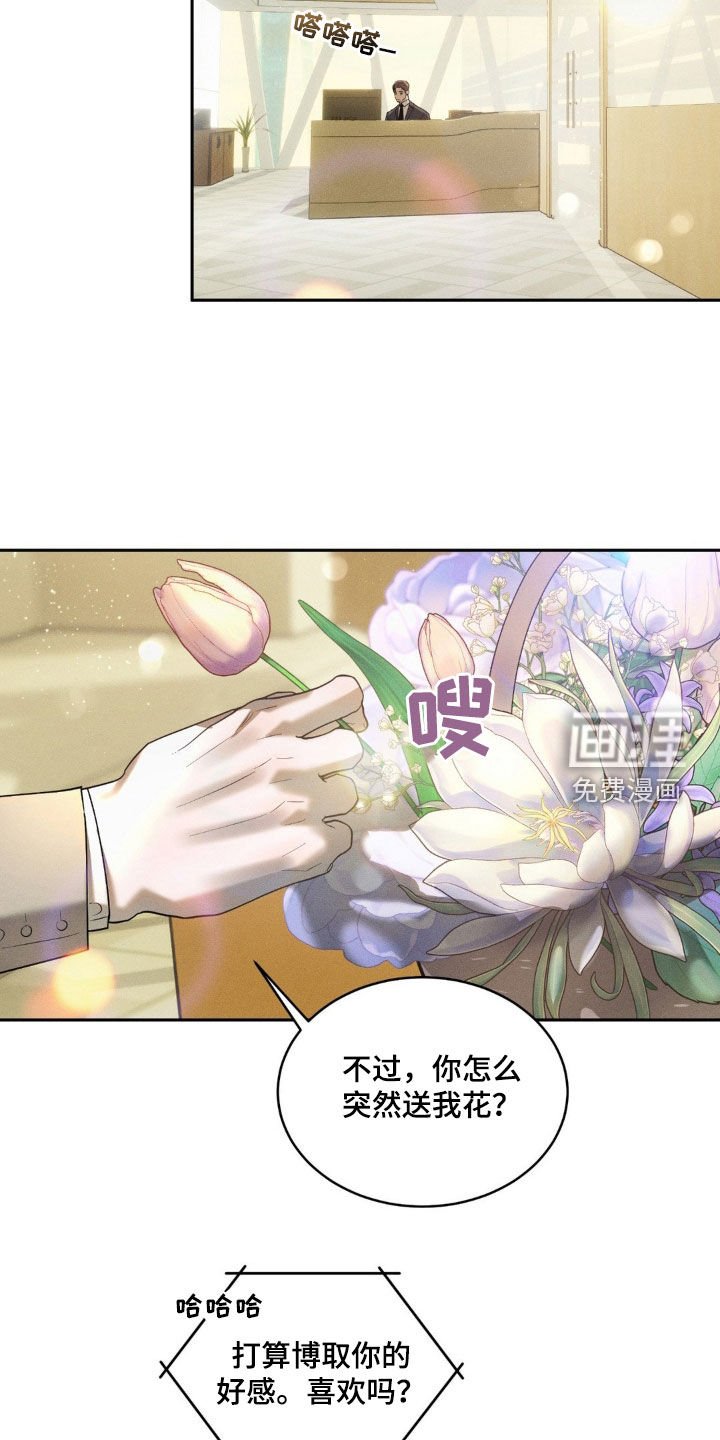 第16章：跟我约会吧