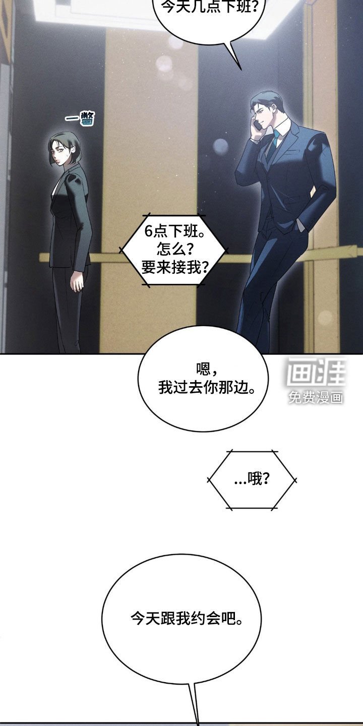 第16章：跟我约会吧