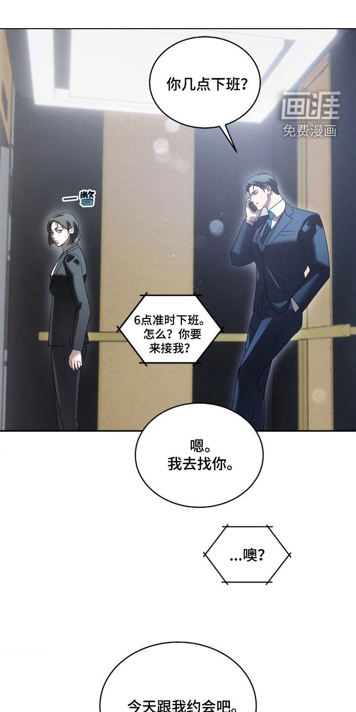 第17章：约会