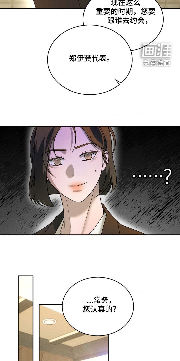 第17章：约会