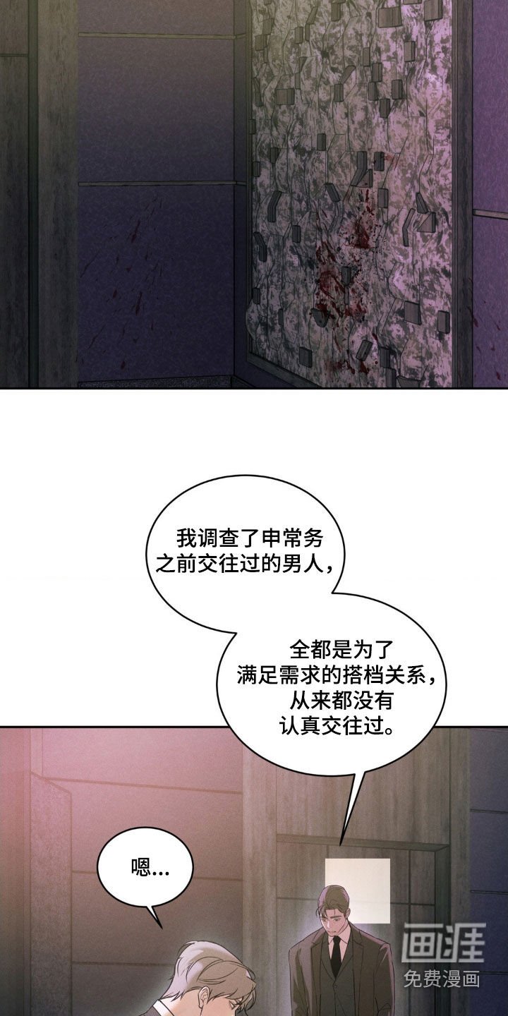 第18章：真心的