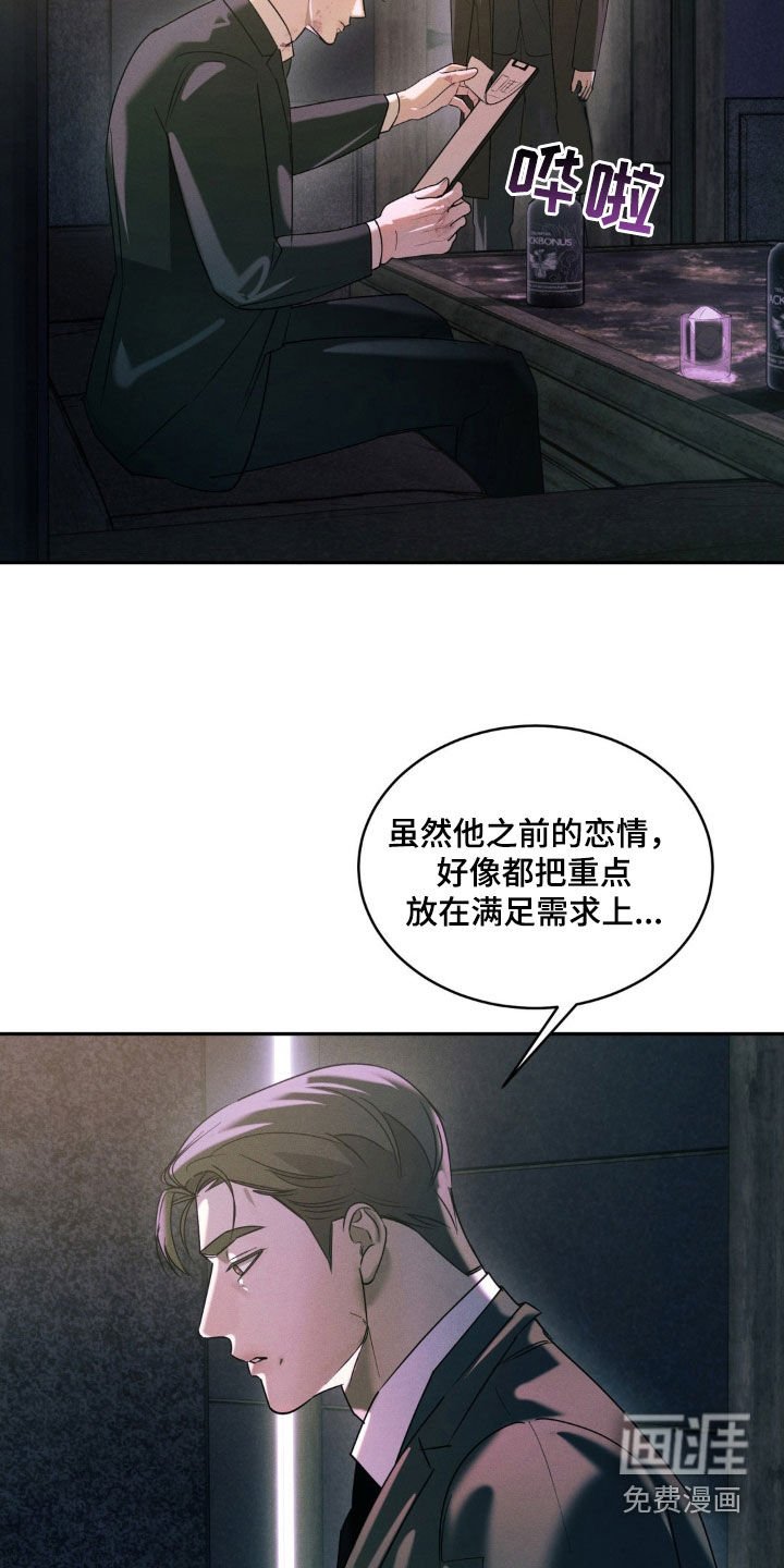 第18章：真心的