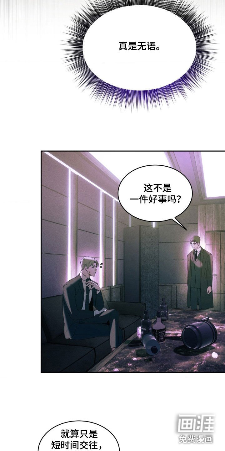 第18章：真心的