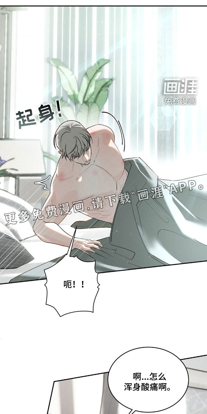 第19章：毫无防备