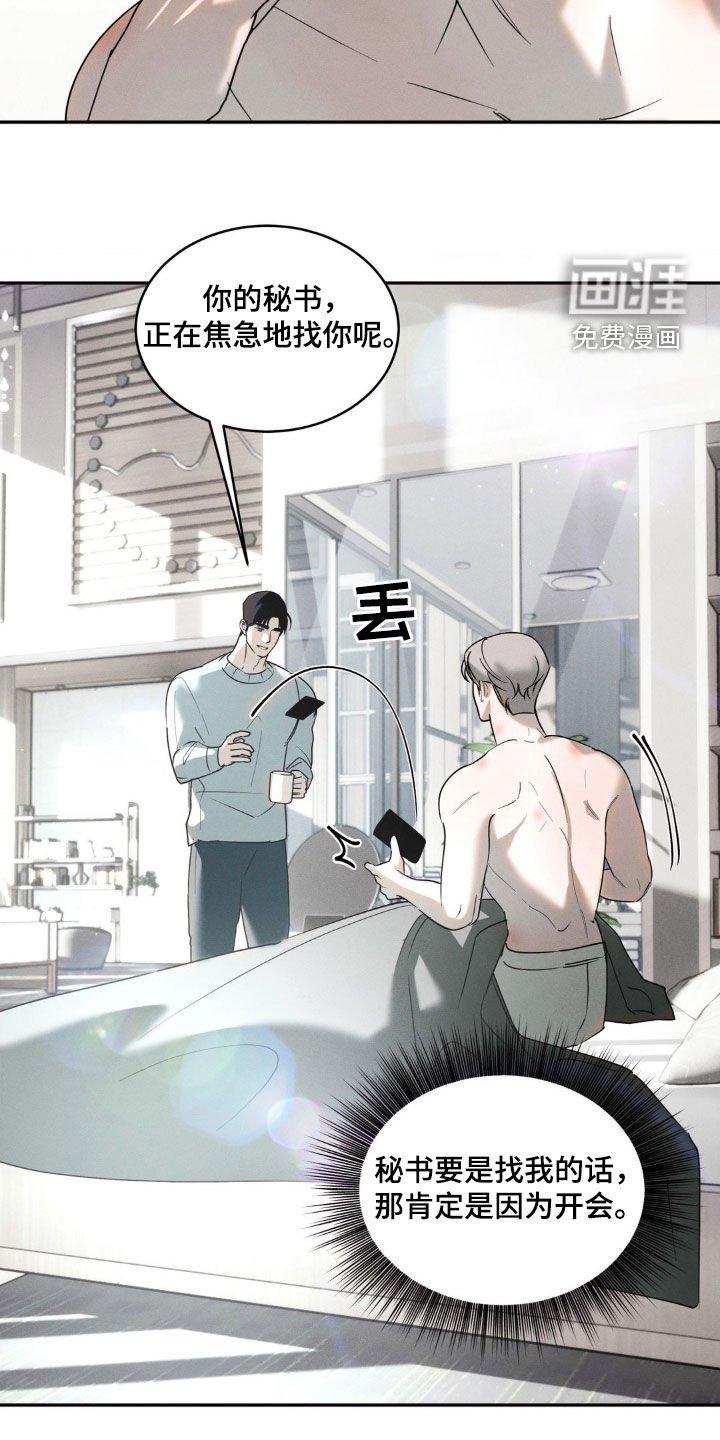 第19章：毫无防备