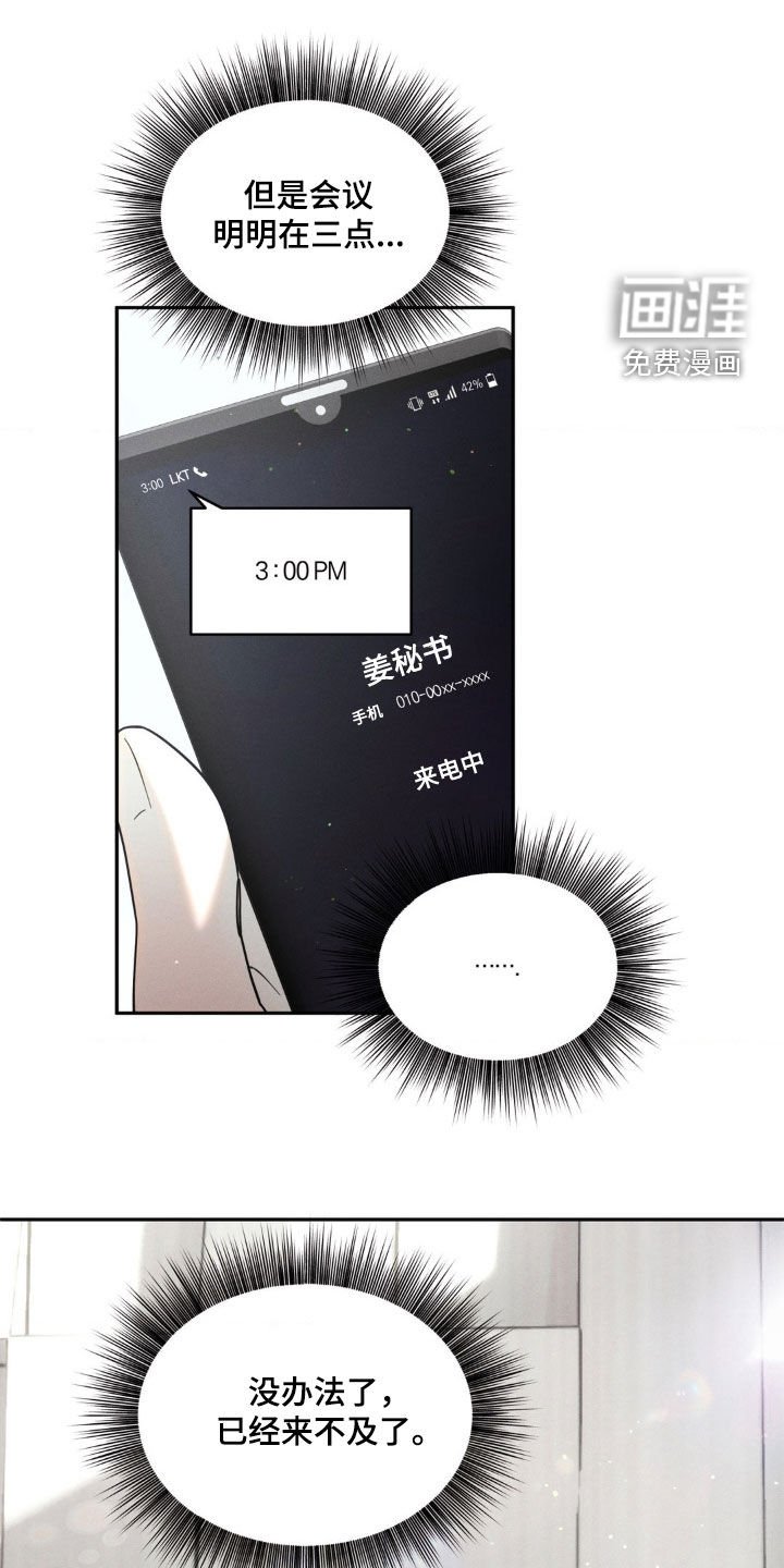 第19章：毫无防备