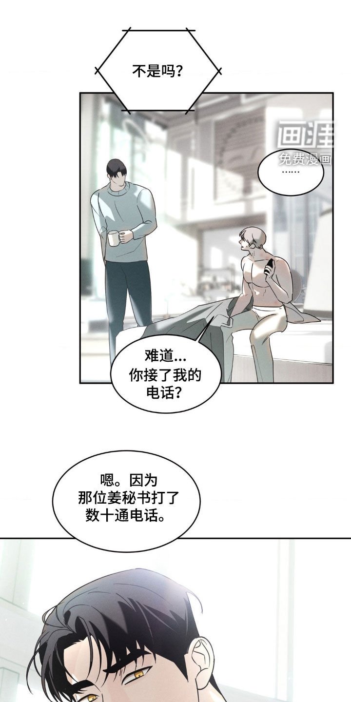 第19章：毫无防备