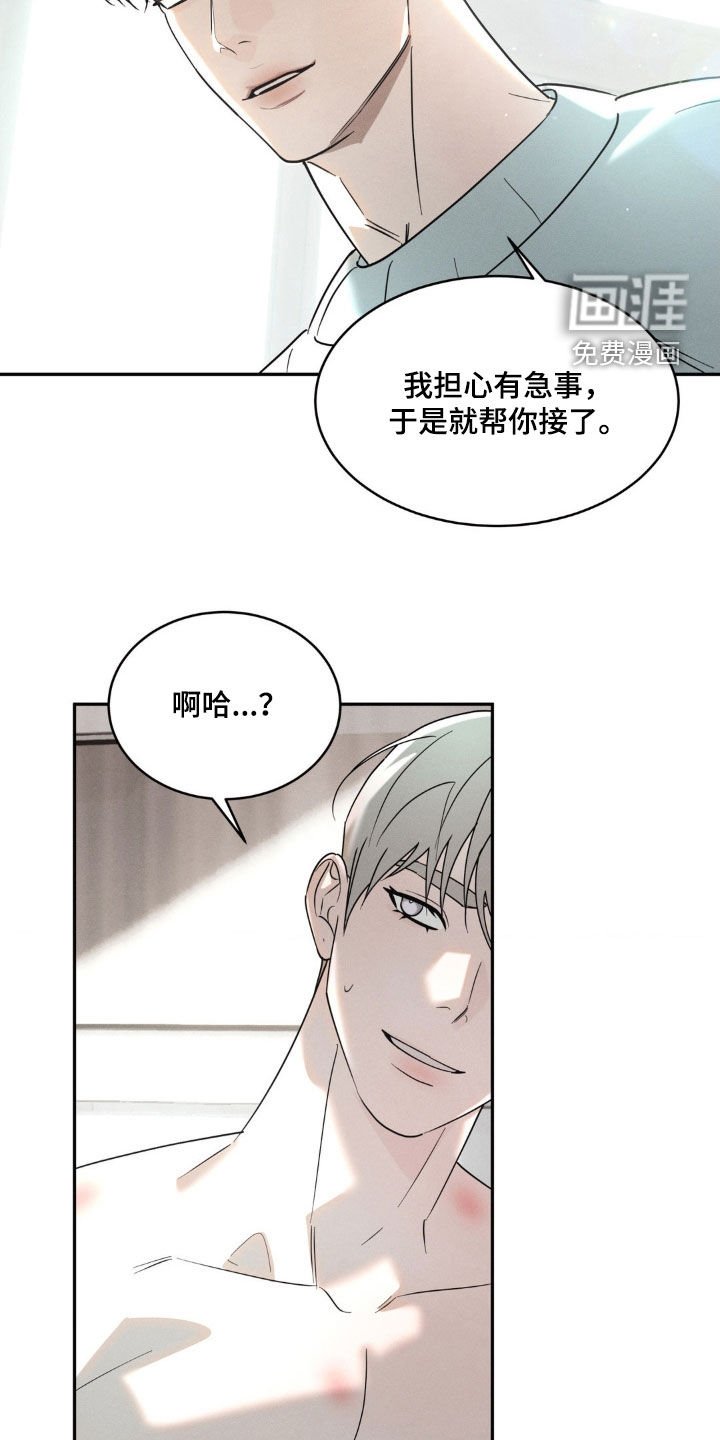 第19章：毫无防备