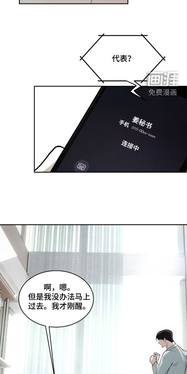 第19章：毫无防备