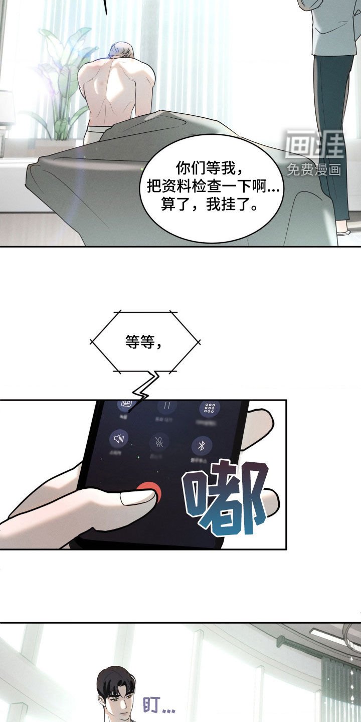 第19章：毫无防备