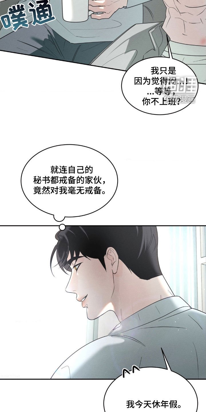 第19章：毫无防备