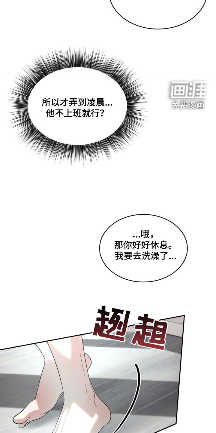 第19章：毫无防备