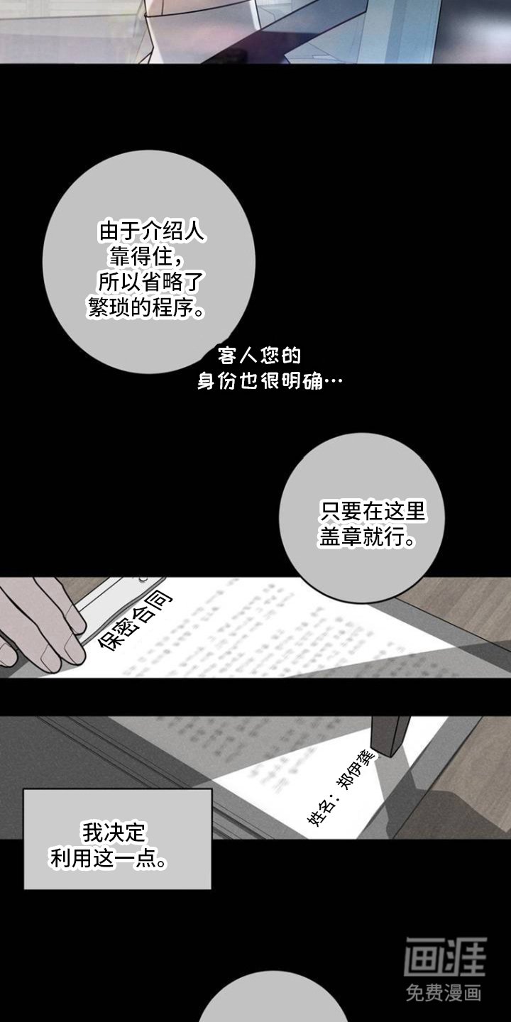 第2章：利用