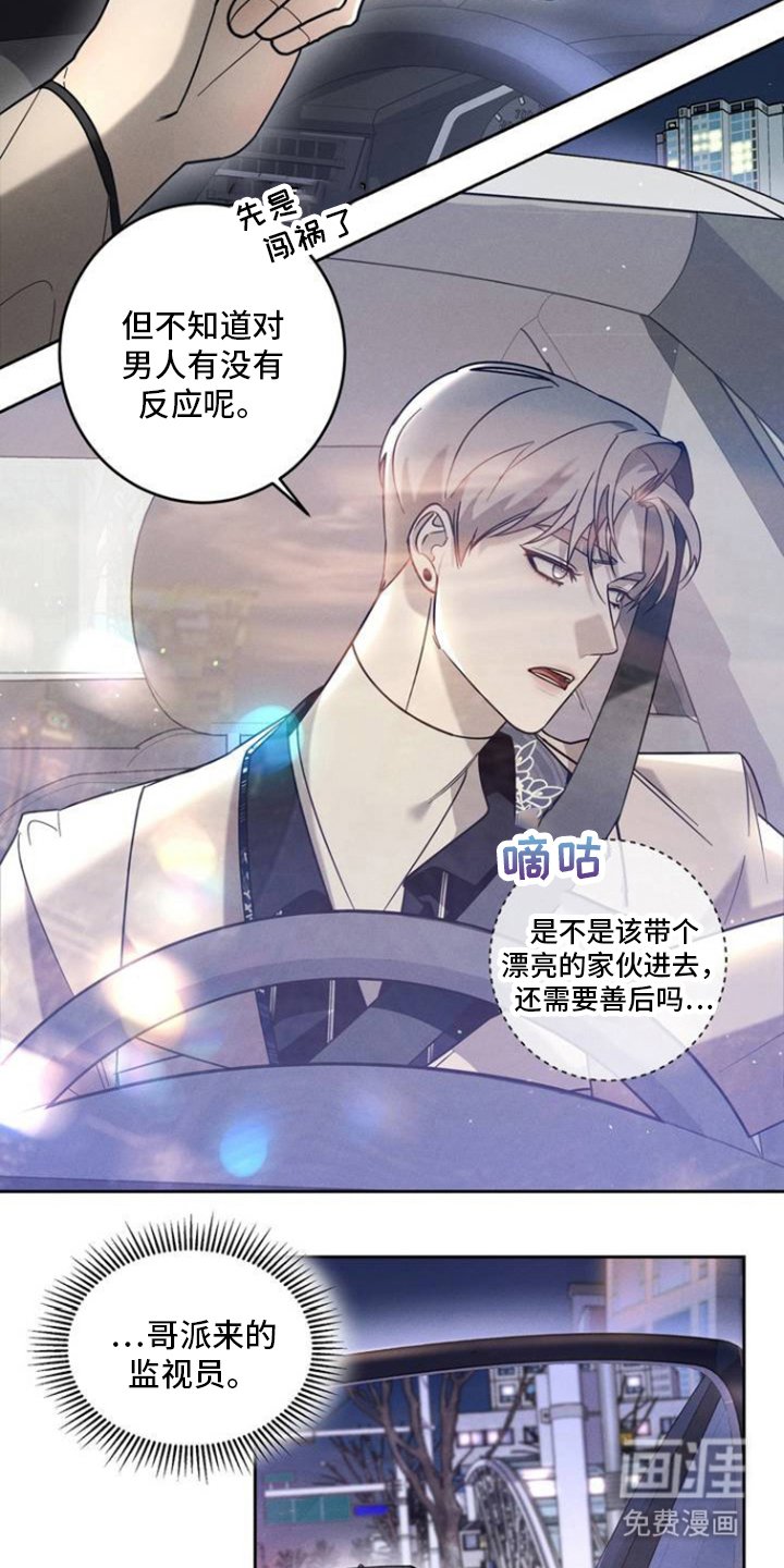 第2章：利用