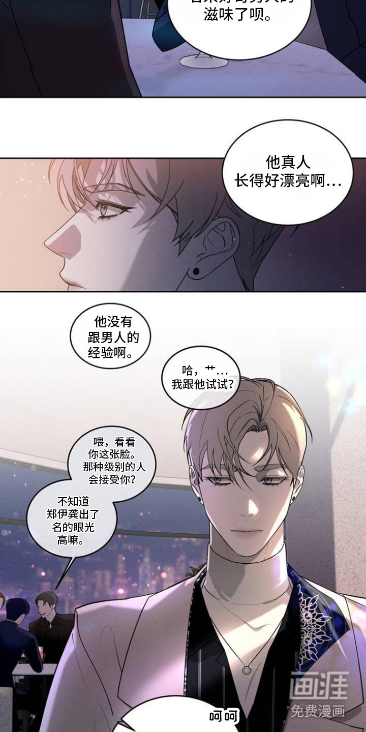 第2章：利用