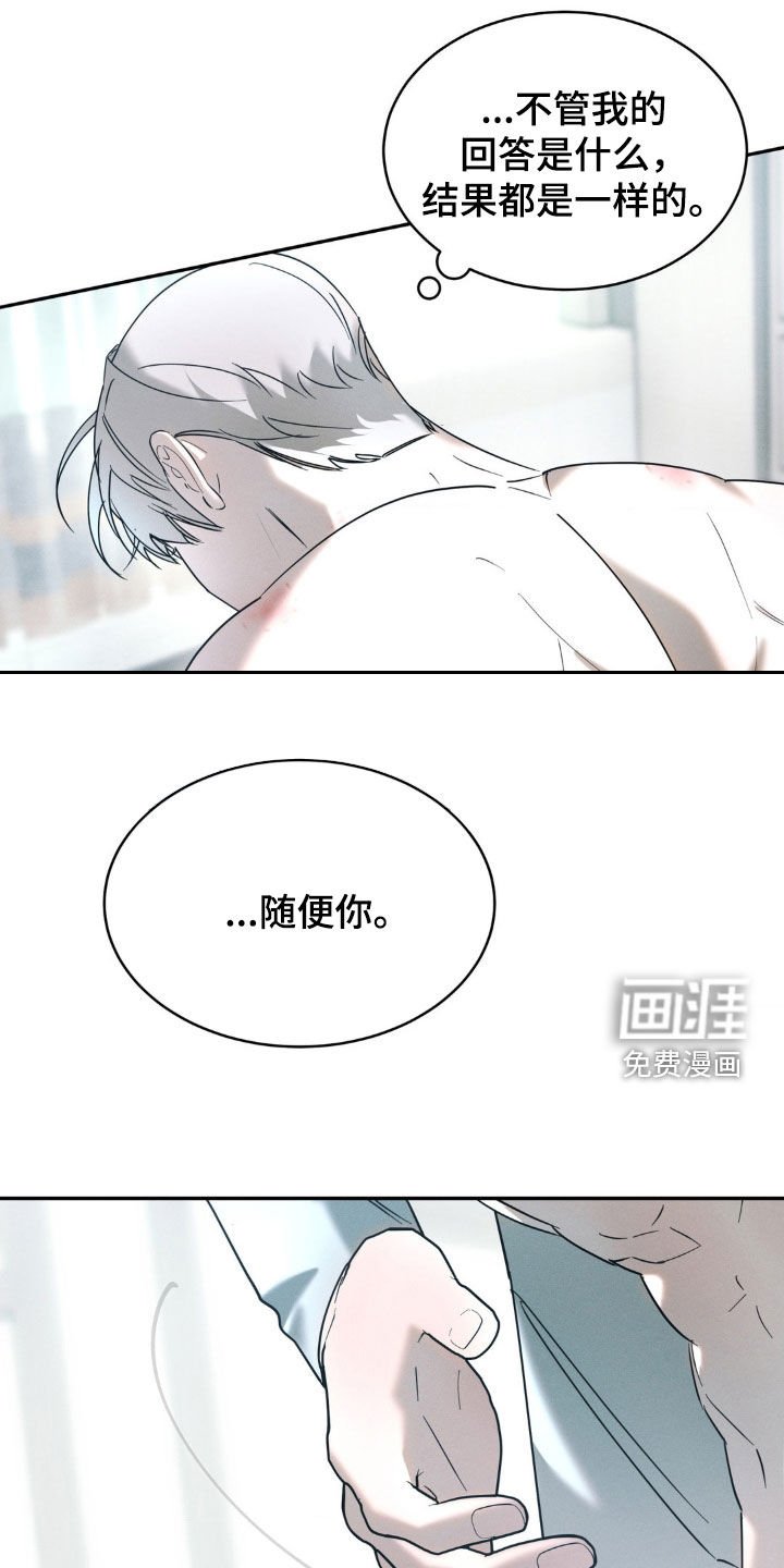 第20章：迟到