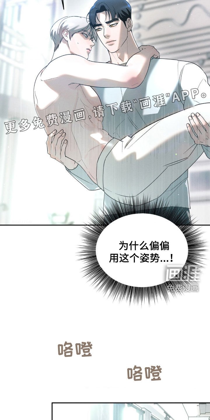 第20章：迟到