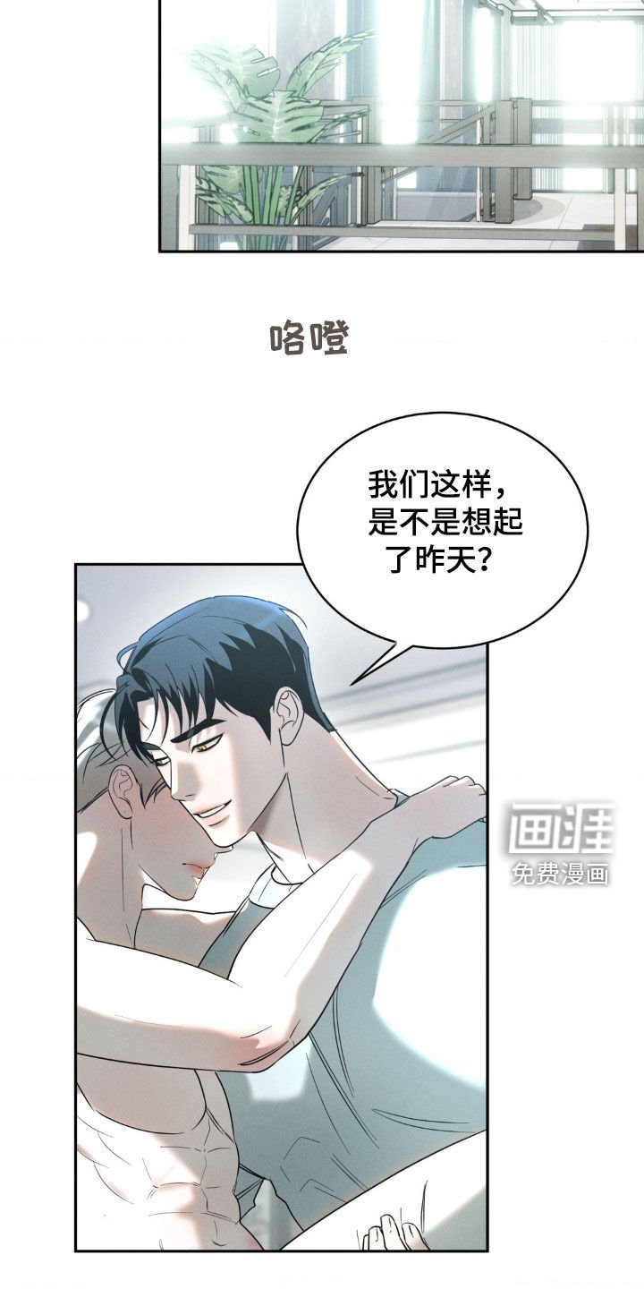 第20章：迟到
