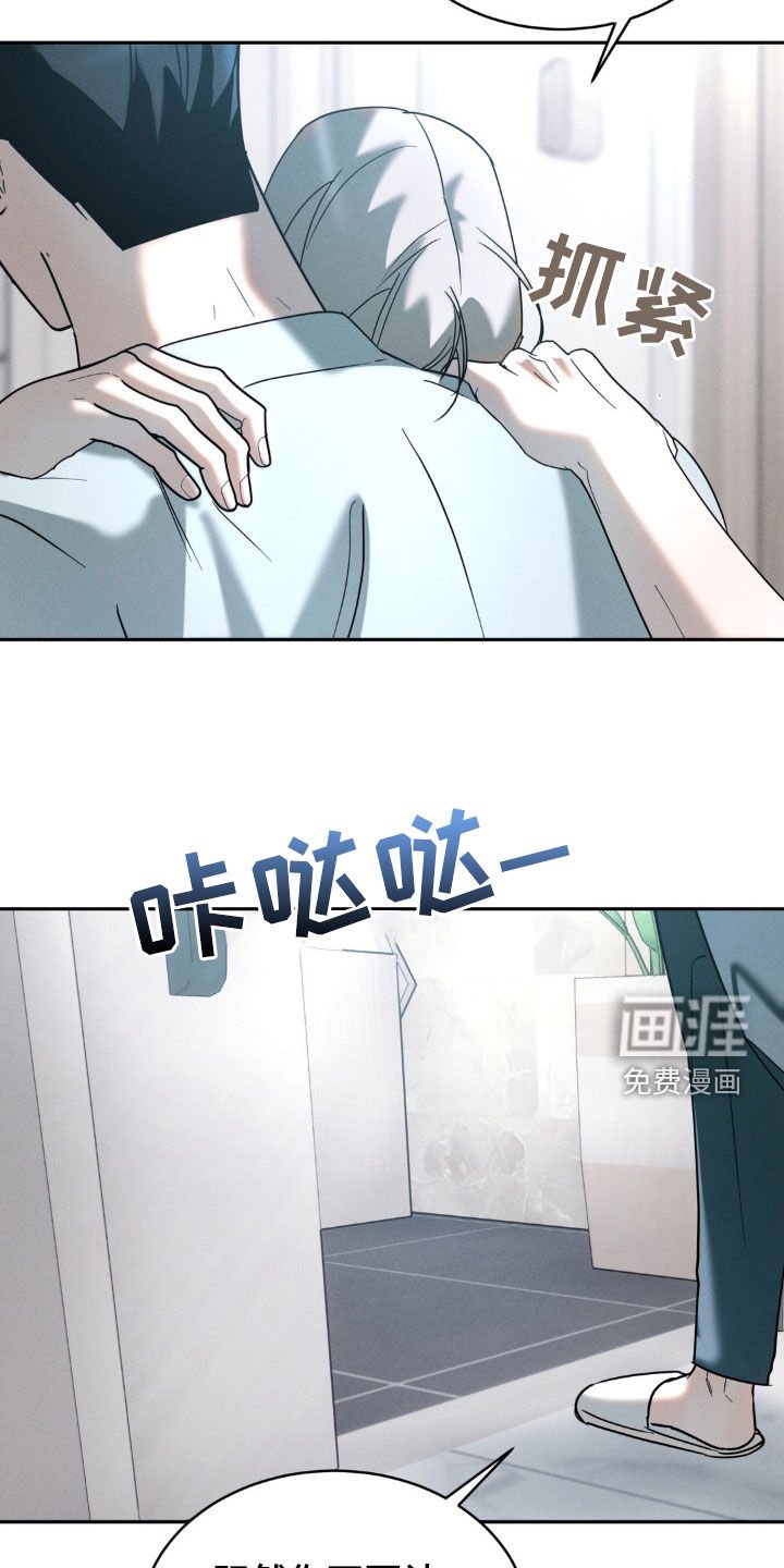 第20章：迟到