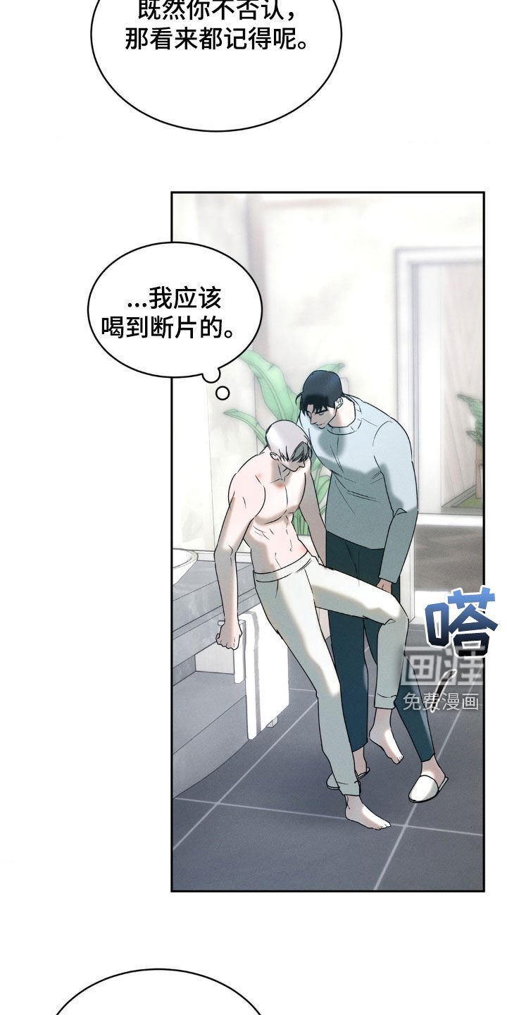 第20章：迟到