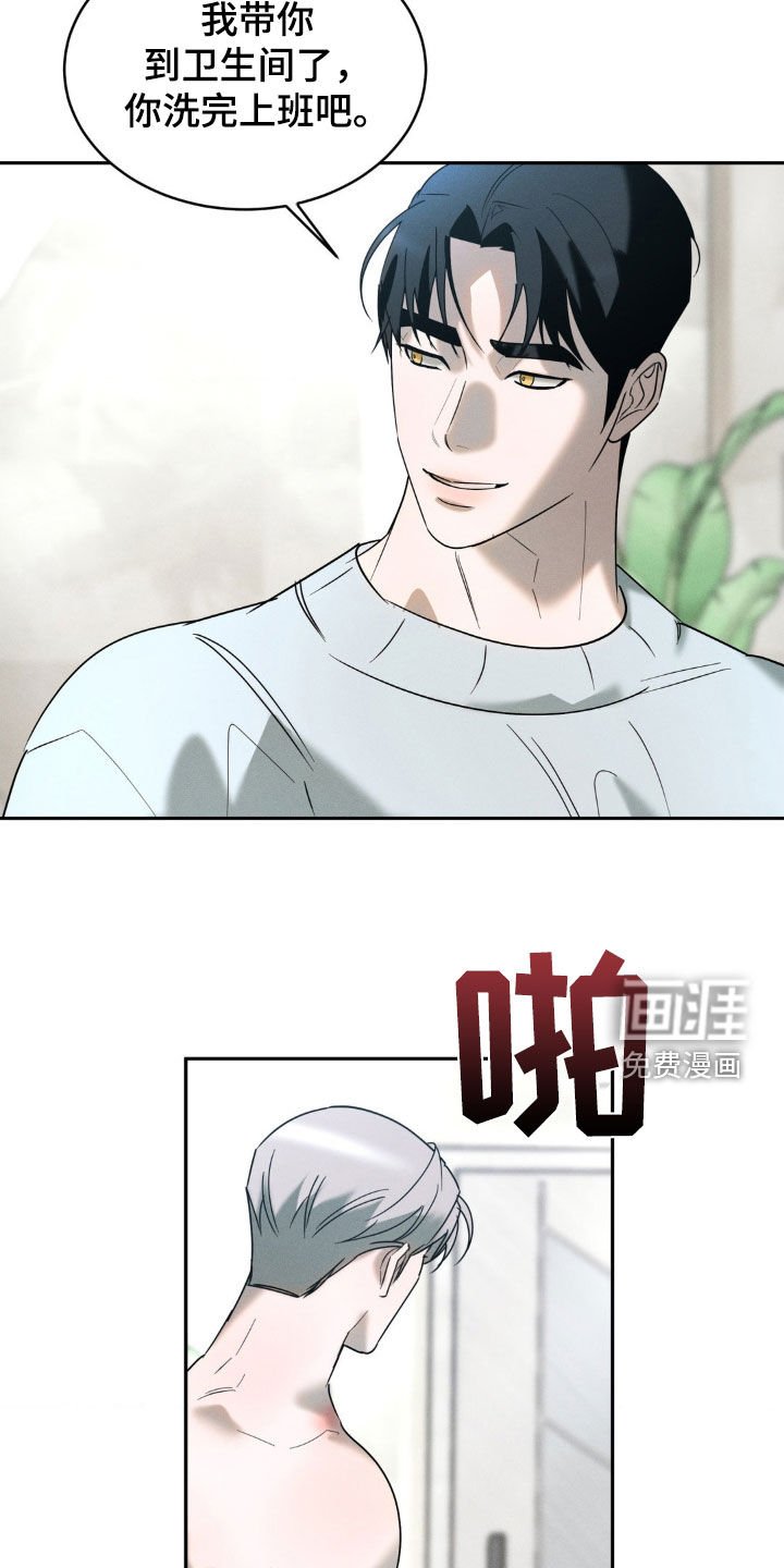 第20章：迟到