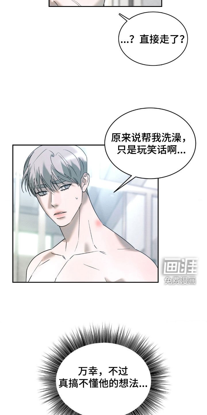 第20章：迟到